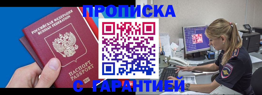 временная регистрация для школы в Юрюзани