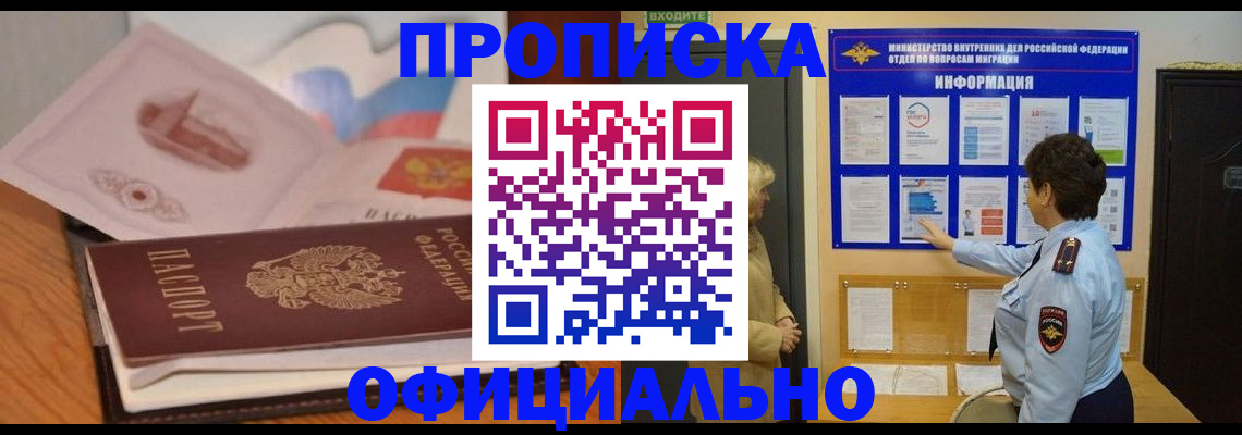 прописка иностранных граждан в Юрюзани