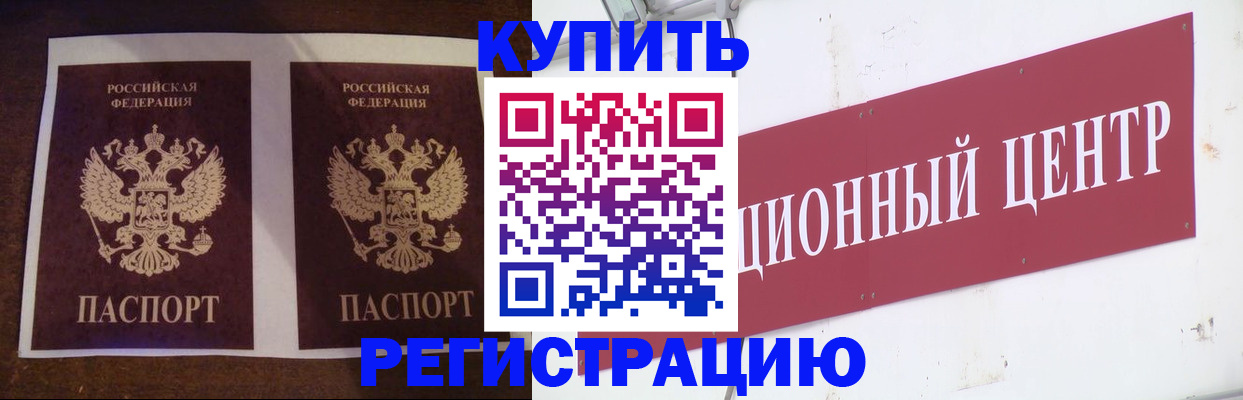 прописка паспорт в Юрюзани