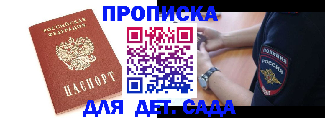 прописка иностранных граждан в Юрюзани