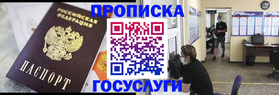 временная регистрация адрес в Юрюзани