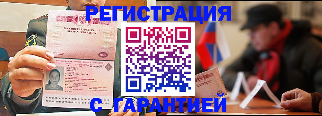 прописка поиск в Юрюзани